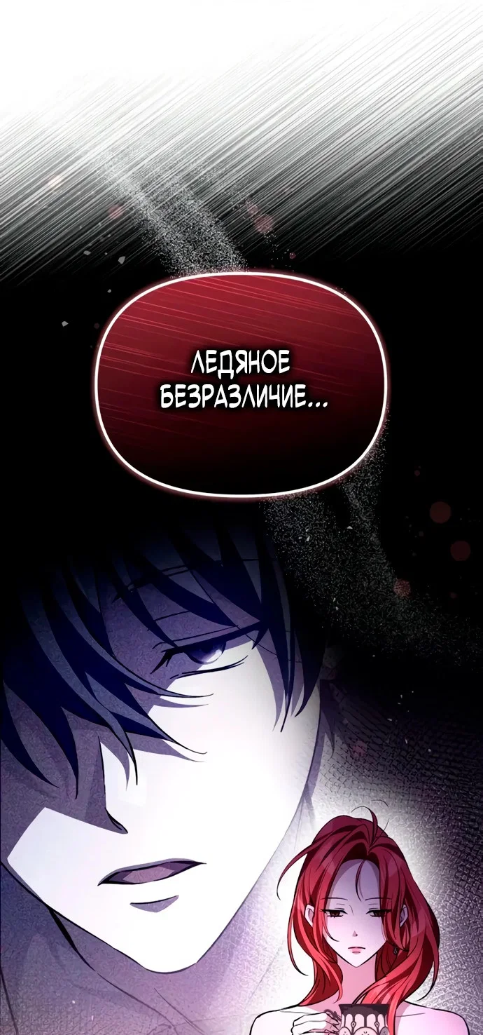 Read Стал покровителем злодеев RU Manga Online