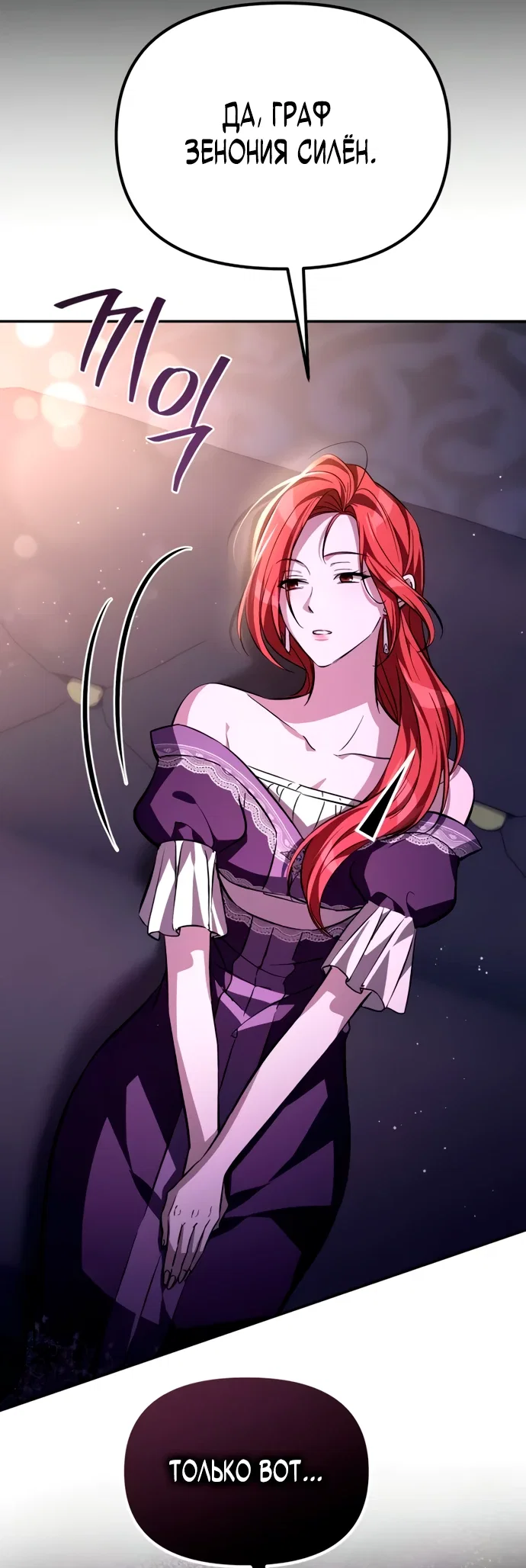 Read Стал покровителем злодеев RU Manga Online