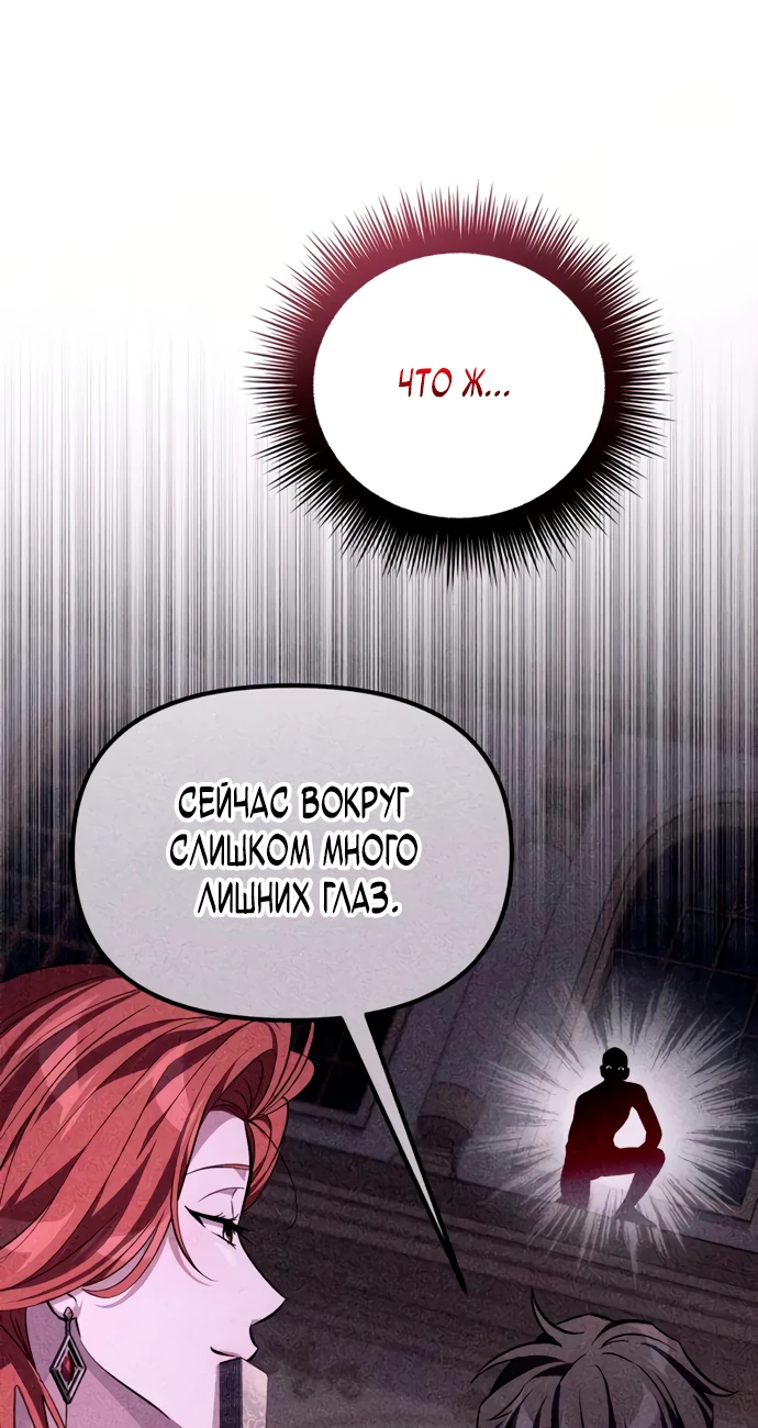 Read Стал покровителем злодеев RU Manga Online