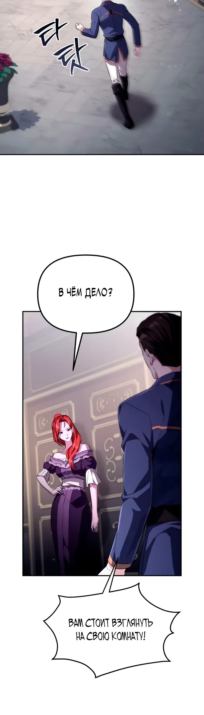 Read Стал покровителем злодеев RU Manga Online