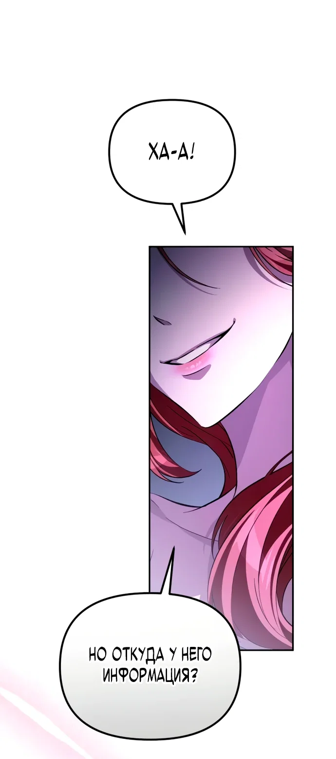 Read Стал покровителем злодеев RU Manga Online