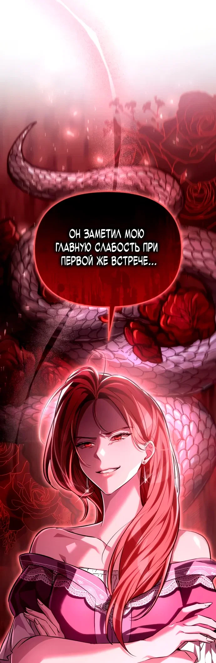 Read Стал покровителем злодеев RU Manga Online