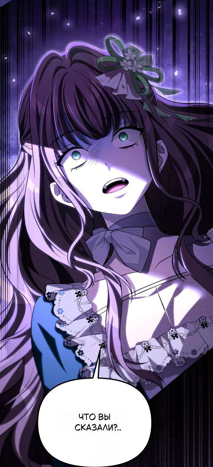 Read Стал покровителем злодеев RU Manga Online