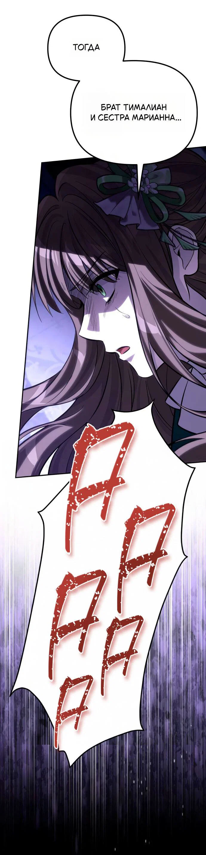 Read Стал покровителем злодеев RU Manga Online