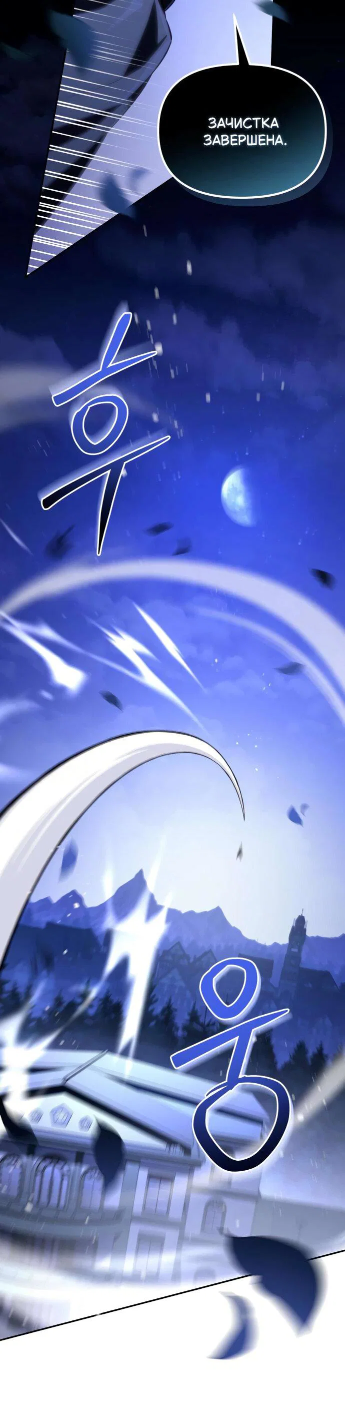 Read Стал покровителем злодеев RU Manga Online