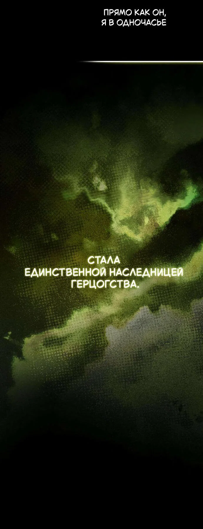 Read Стал покровителем злодеев RU Manga Online