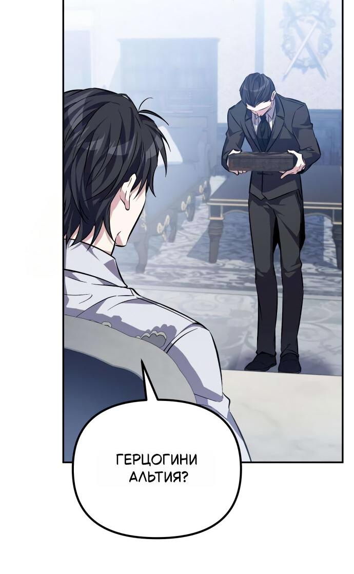 Read Стал покровителем злодеев RU Manga Online