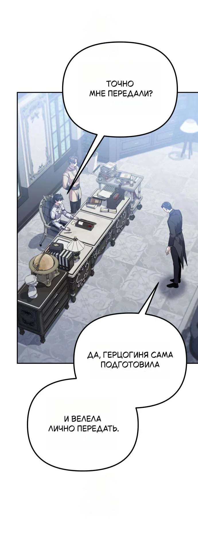 Read Стал покровителем злодеев RU Manga Online