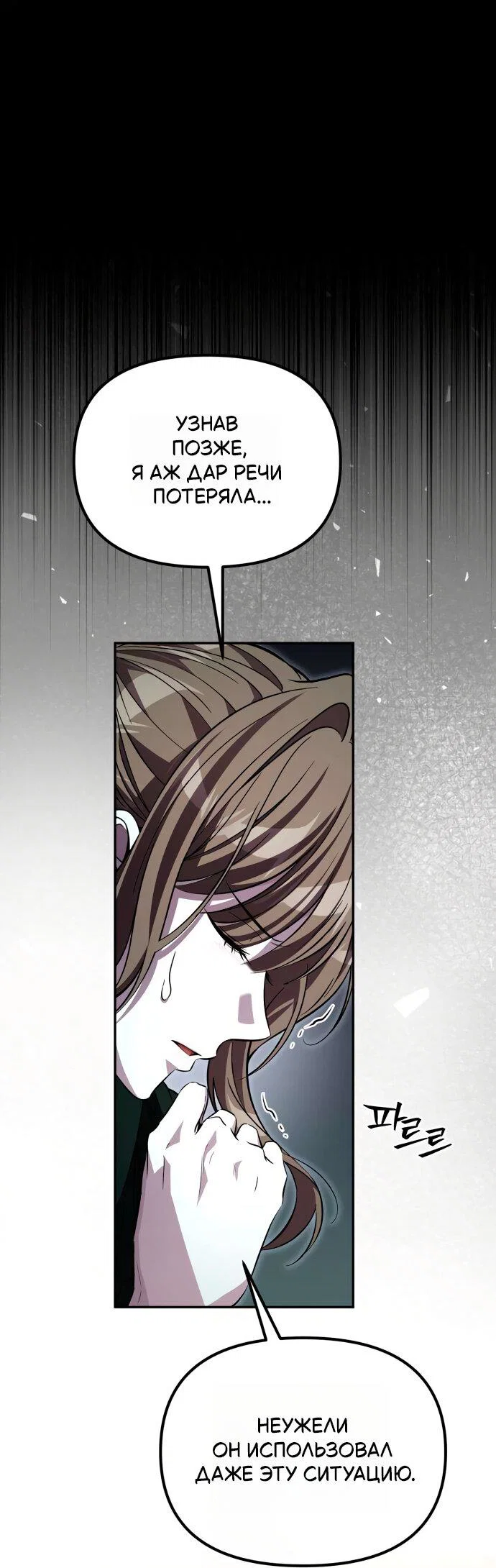 Read Стал покровителем злодеев RU Manga Online