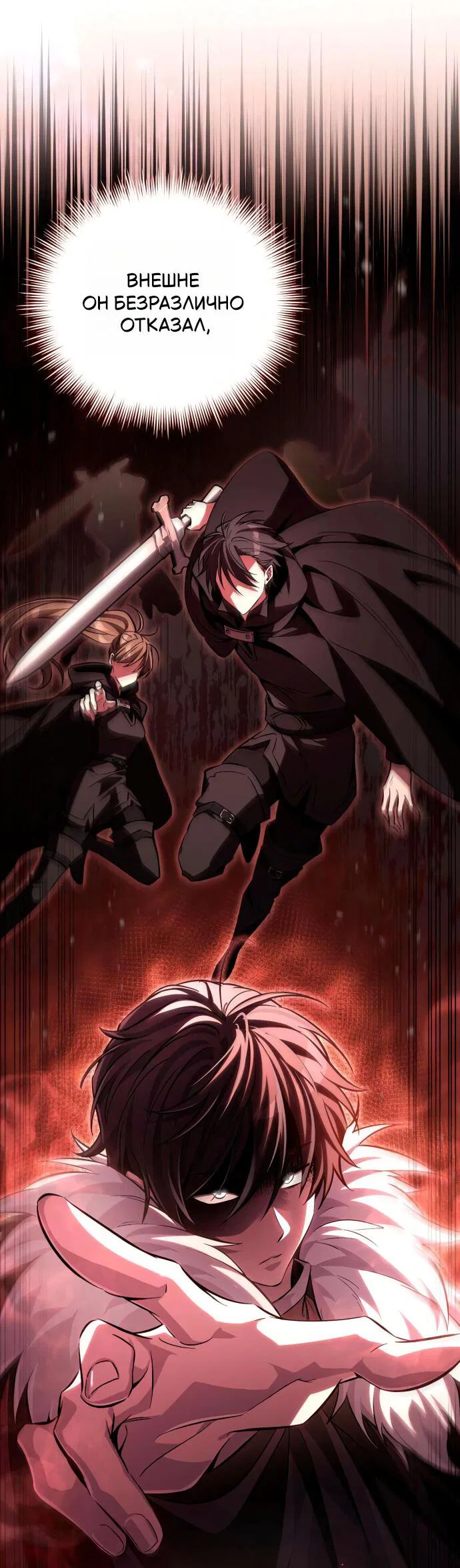 Read Стал покровителем злодеев RU Manga Online