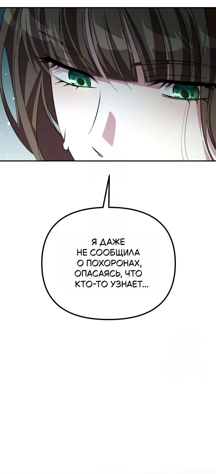 Read Стал покровителем злодеев RU Manga Online