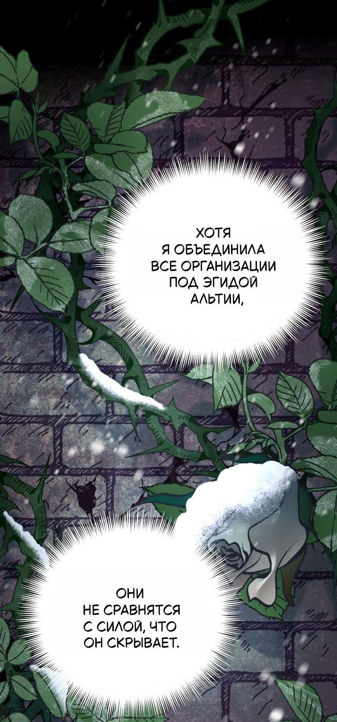 Read Стал покровителем злодеев RU Manga Online