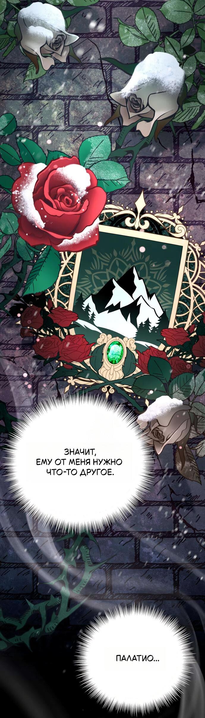 Read Стал покровителем злодеев RU Manga Online