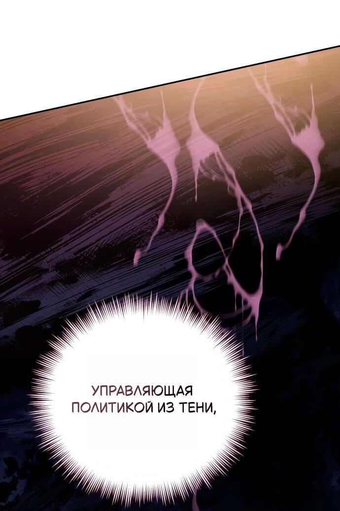Read Стал покровителем злодеев RU Manga Online