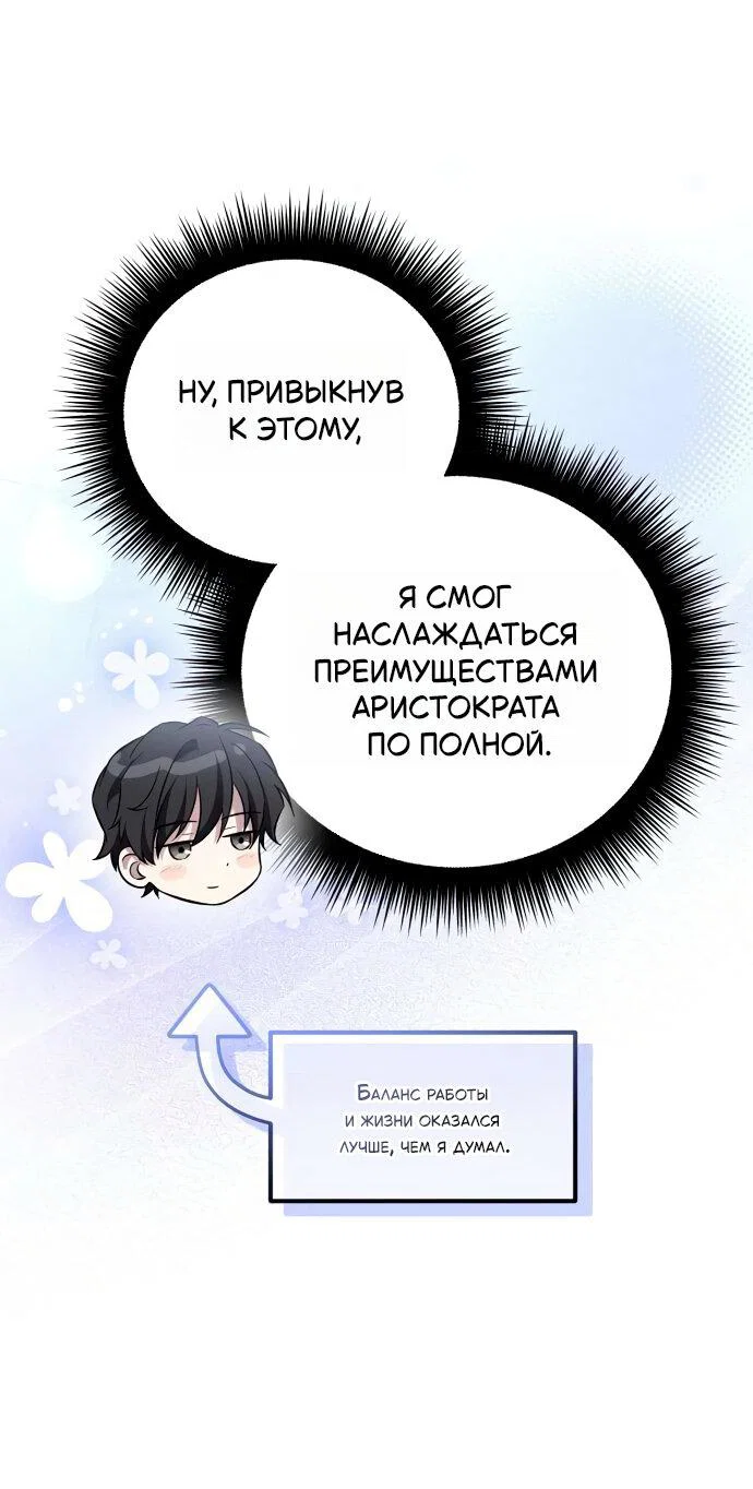 Read Стал покровителем злодеев RU Manga Online