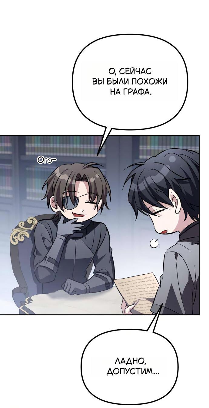 Read Стал покровителем злодеев RU Manga Online