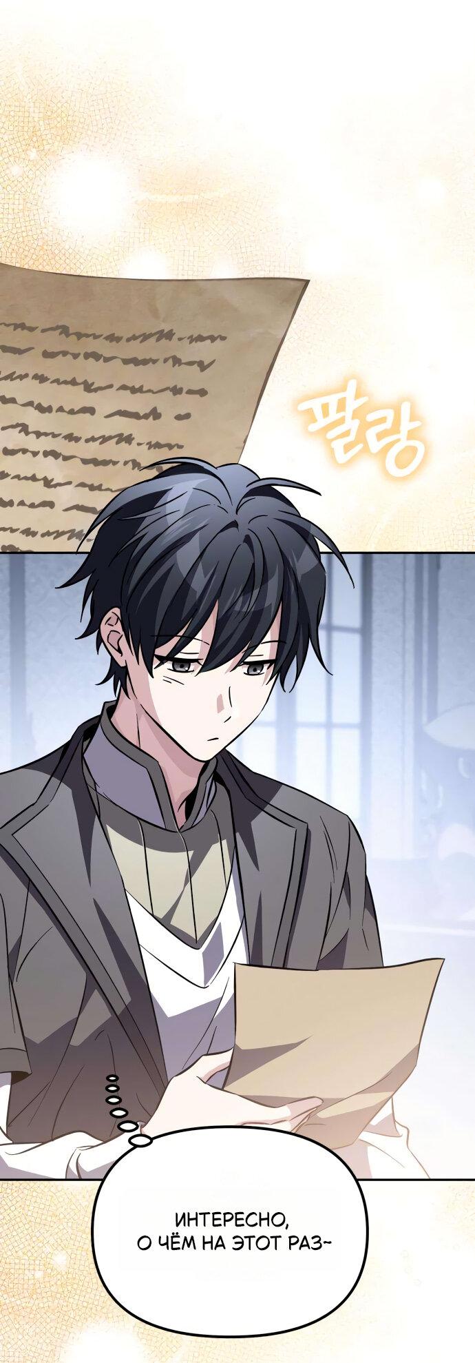 Read Стал покровителем злодеев RU Manga Online