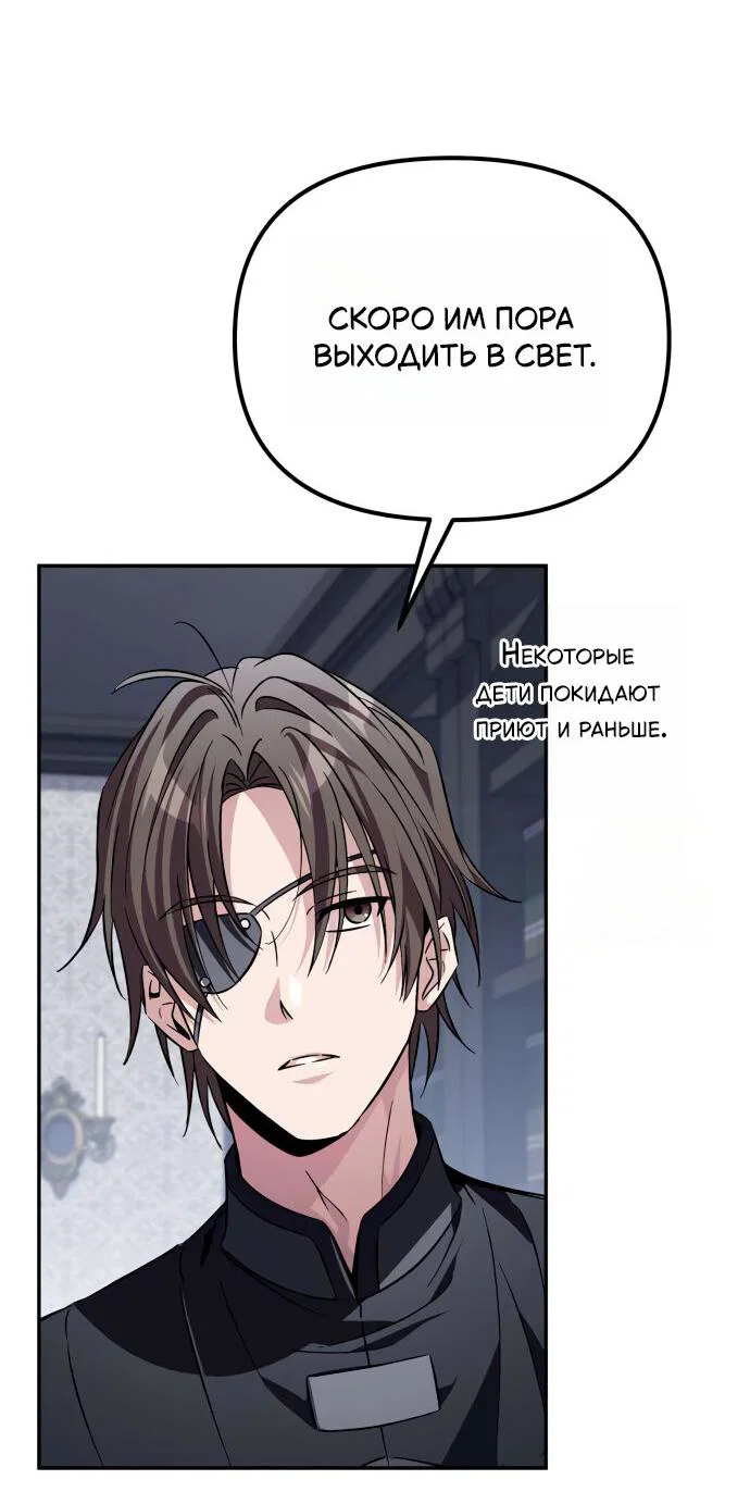 Read Стал покровителем злодеев RU Manga Online
