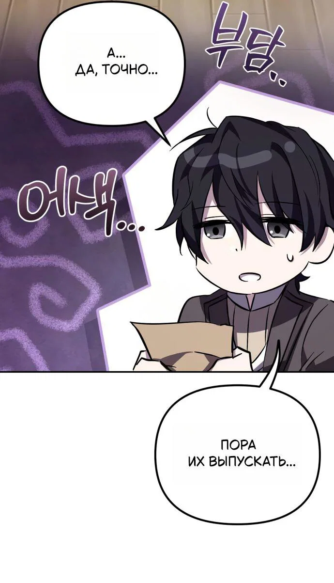 Read Стал покровителем злодеев RU Manga Online
