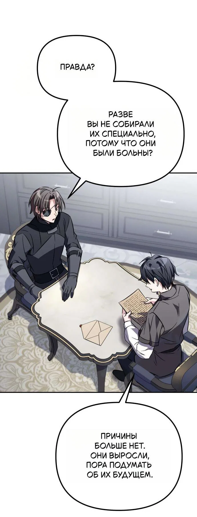 Read Стал покровителем злодеев RU Manga Online