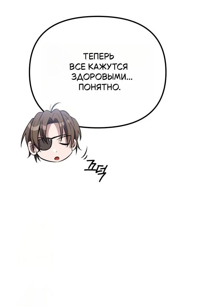 Read Стал покровителем злодеев RU Manga Online