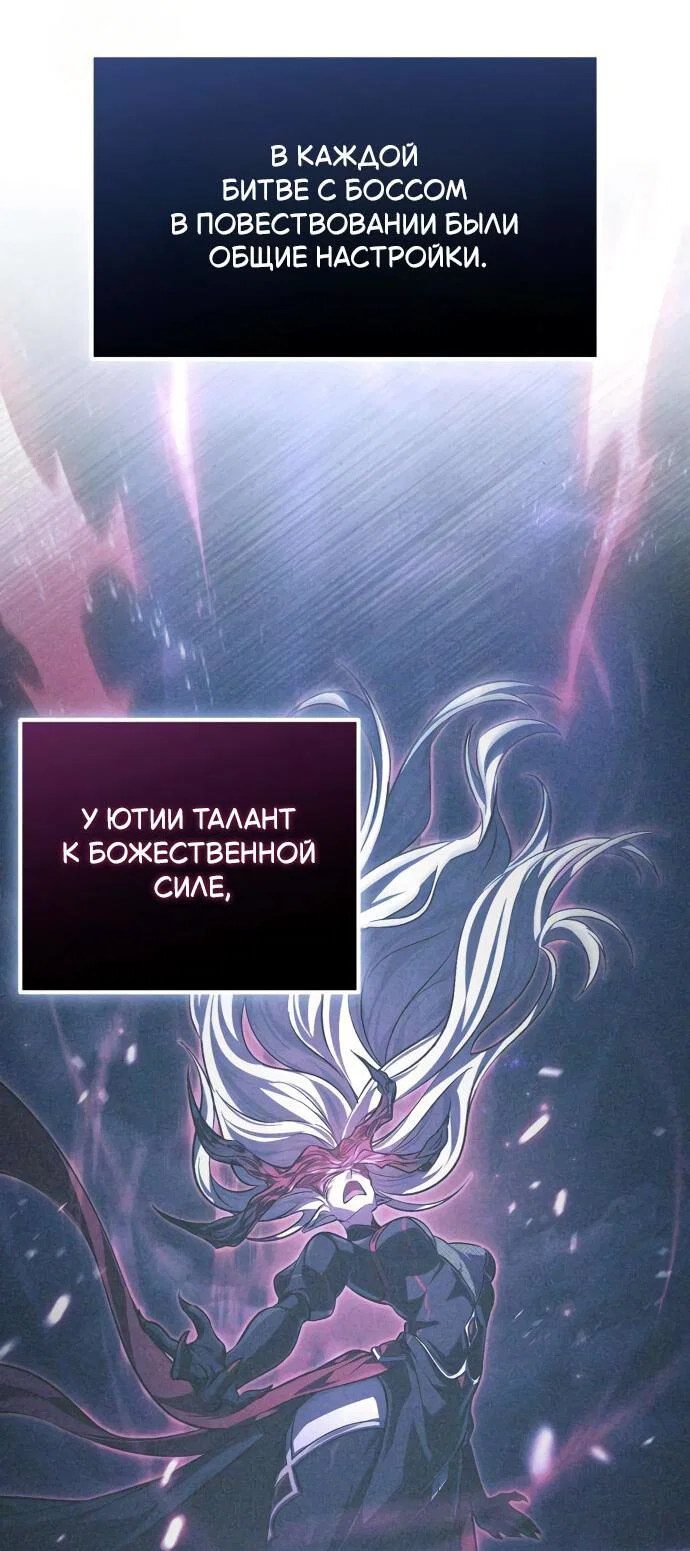 Read Стал покровителем злодеев RU Manga Online