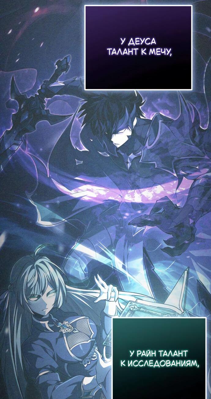 Read Стал покровителем злодеев RU Manga Online