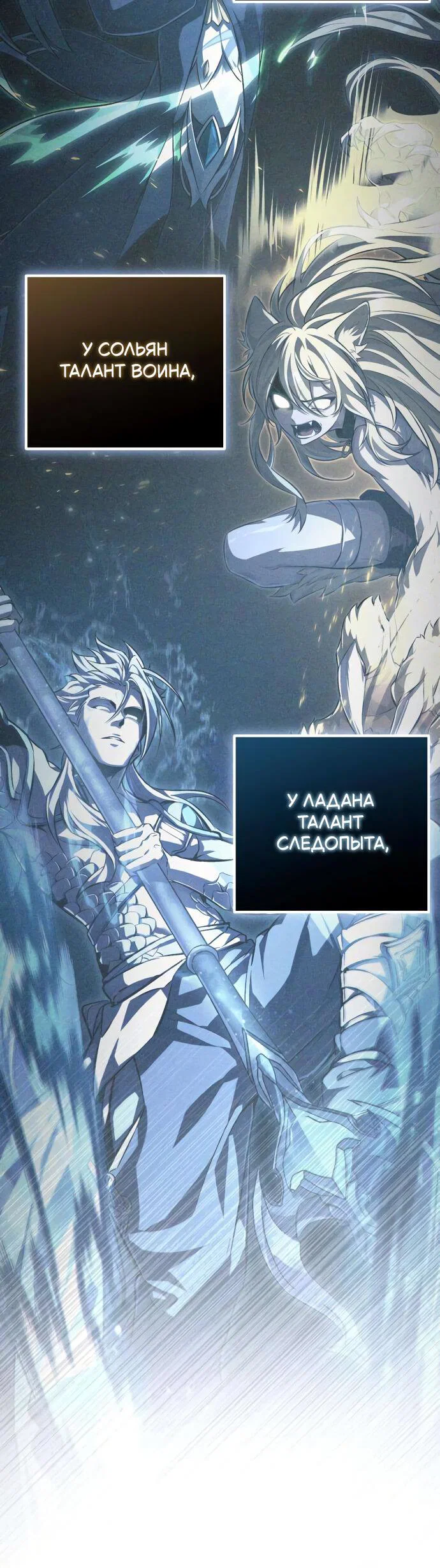 Read Стал покровителем злодеев RU Manga Online