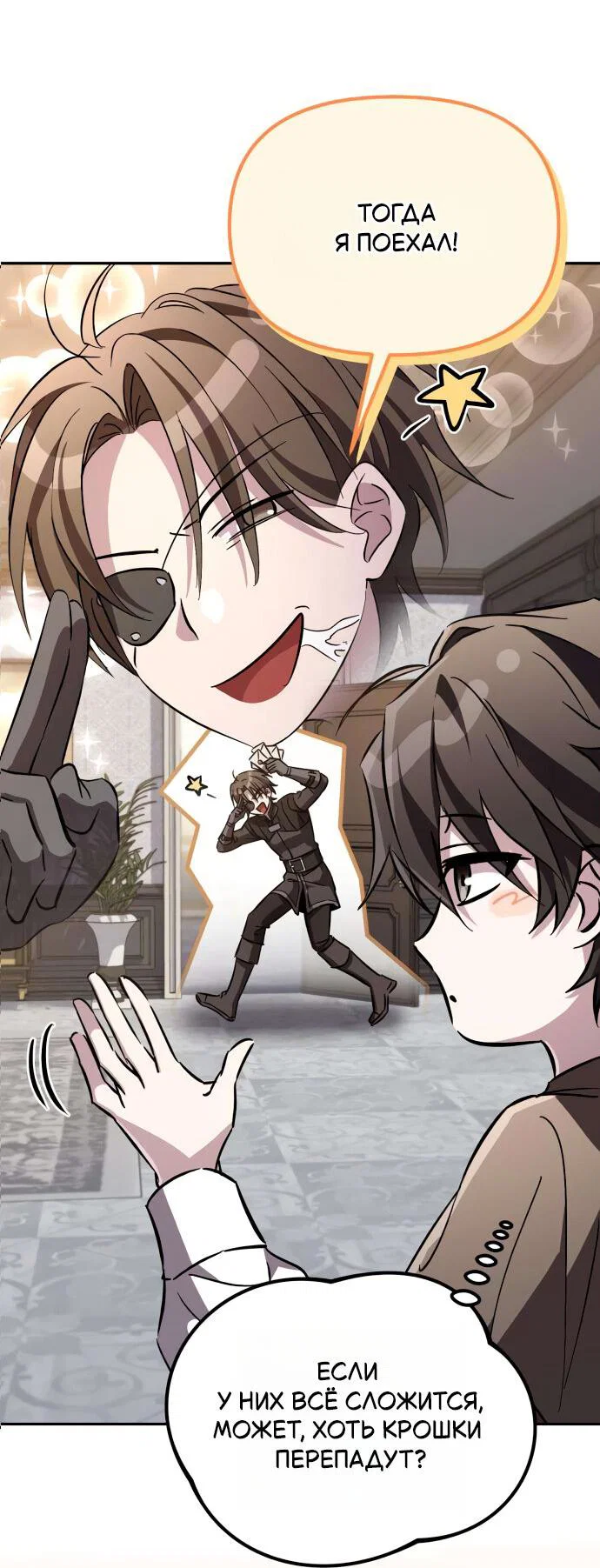 Read Стал покровителем злодеев RU Manga Online