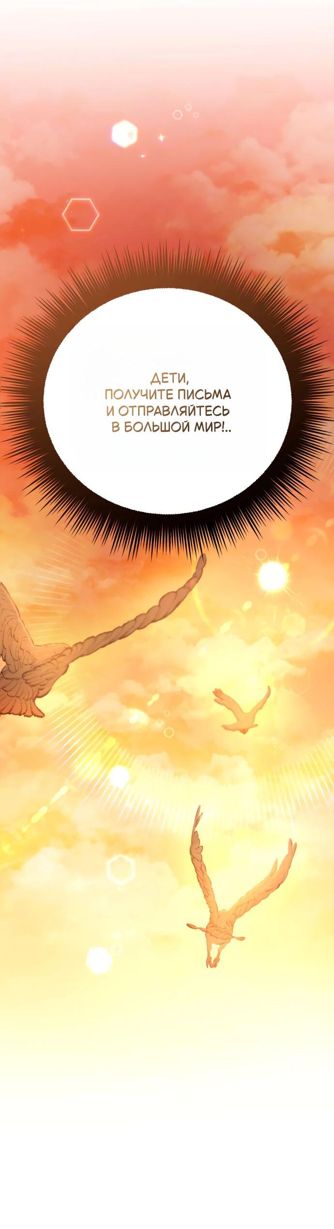 Read Стал покровителем злодеев RU Manga Online