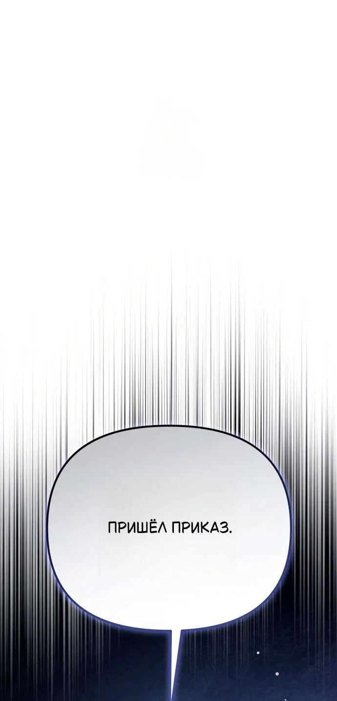 Read Стал покровителем злодеев RU Manga Online