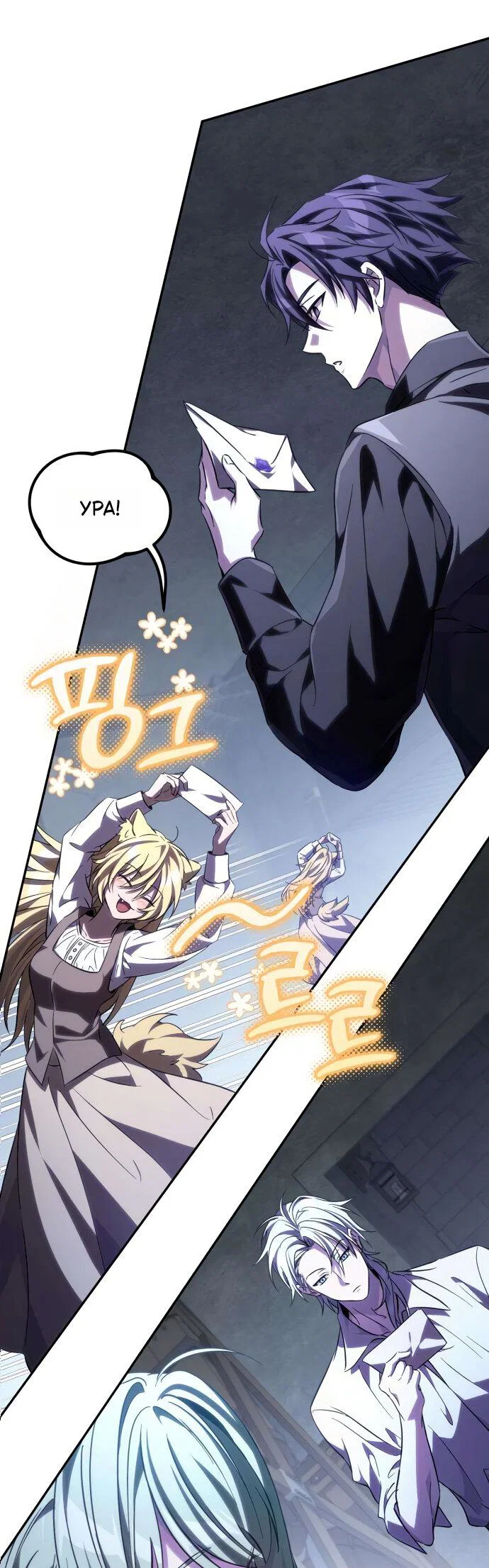 Read Стал покровителем злодеев RU Manga Online