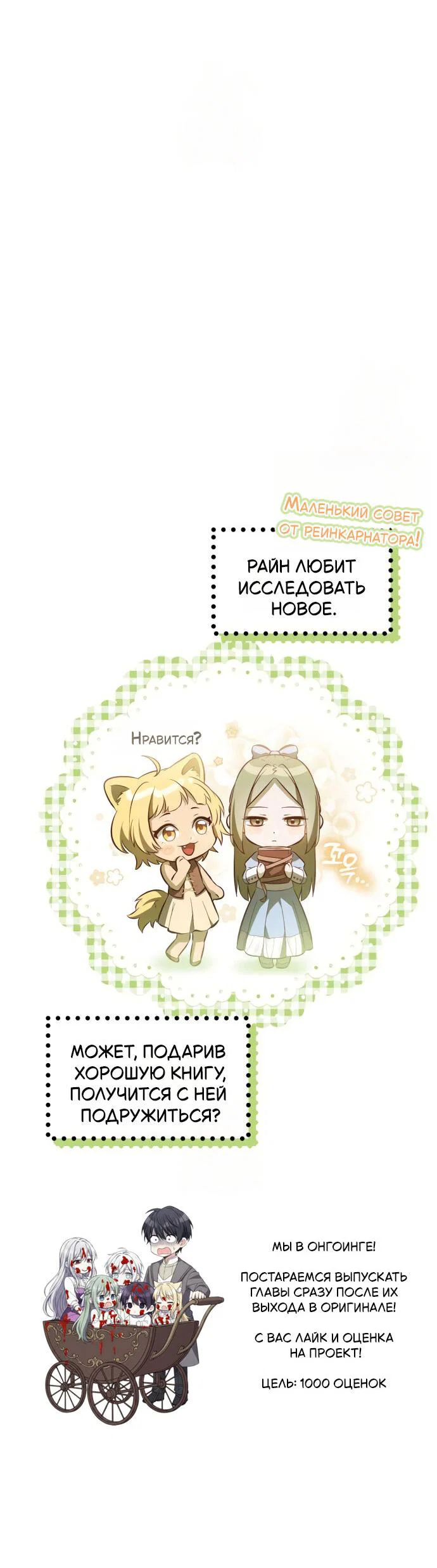 Read Стал покровителем злодеев RU Manga Online