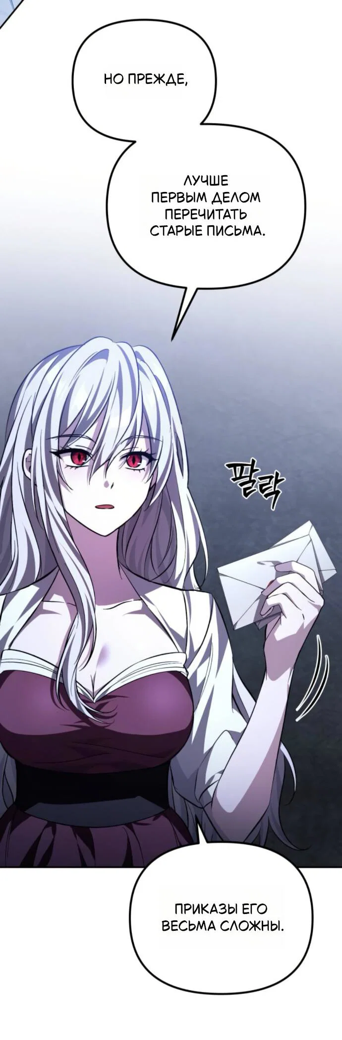Read Стал покровителем злодеев RU Manga Online