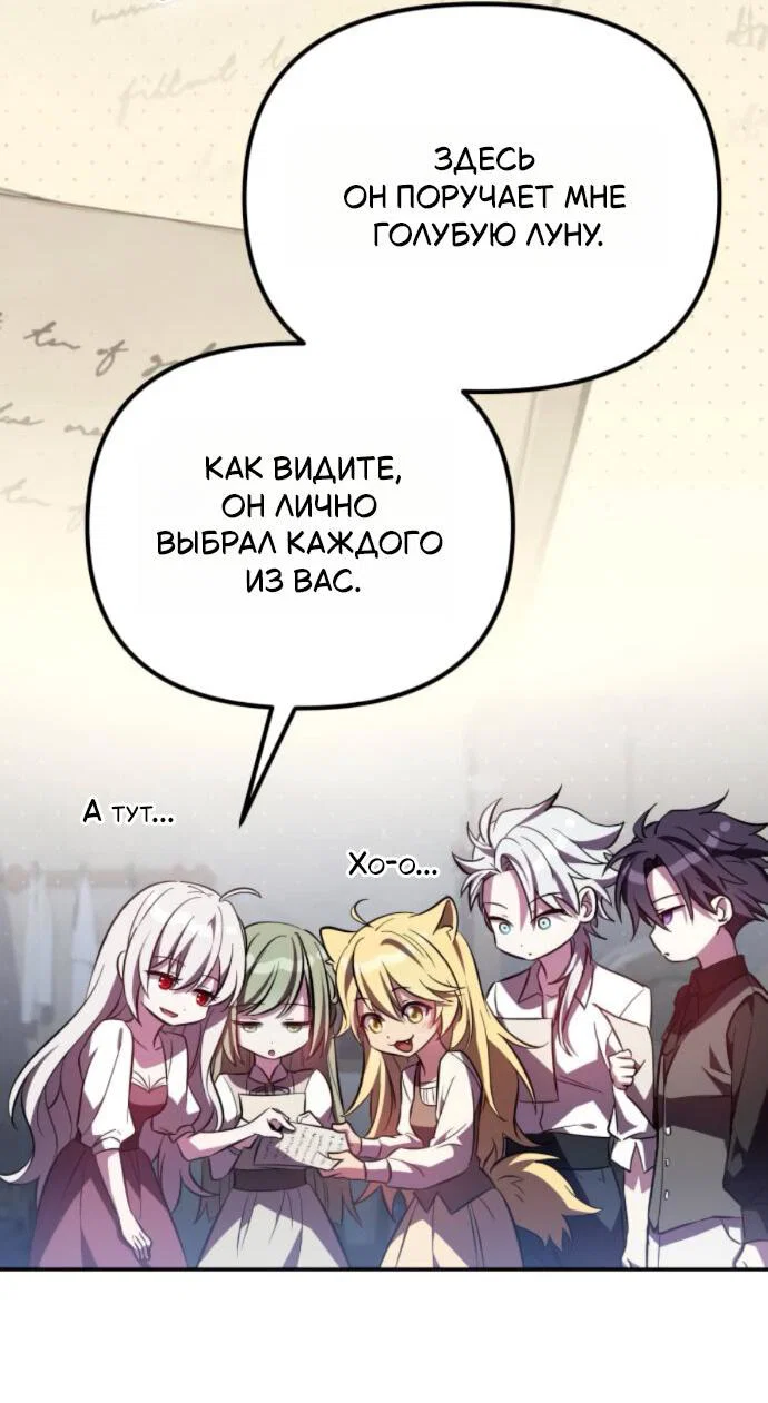 Read Стал покровителем злодеев RU Manga Online