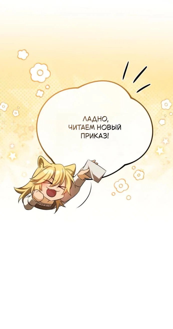 Read Стал покровителем злодеев RU Manga Online