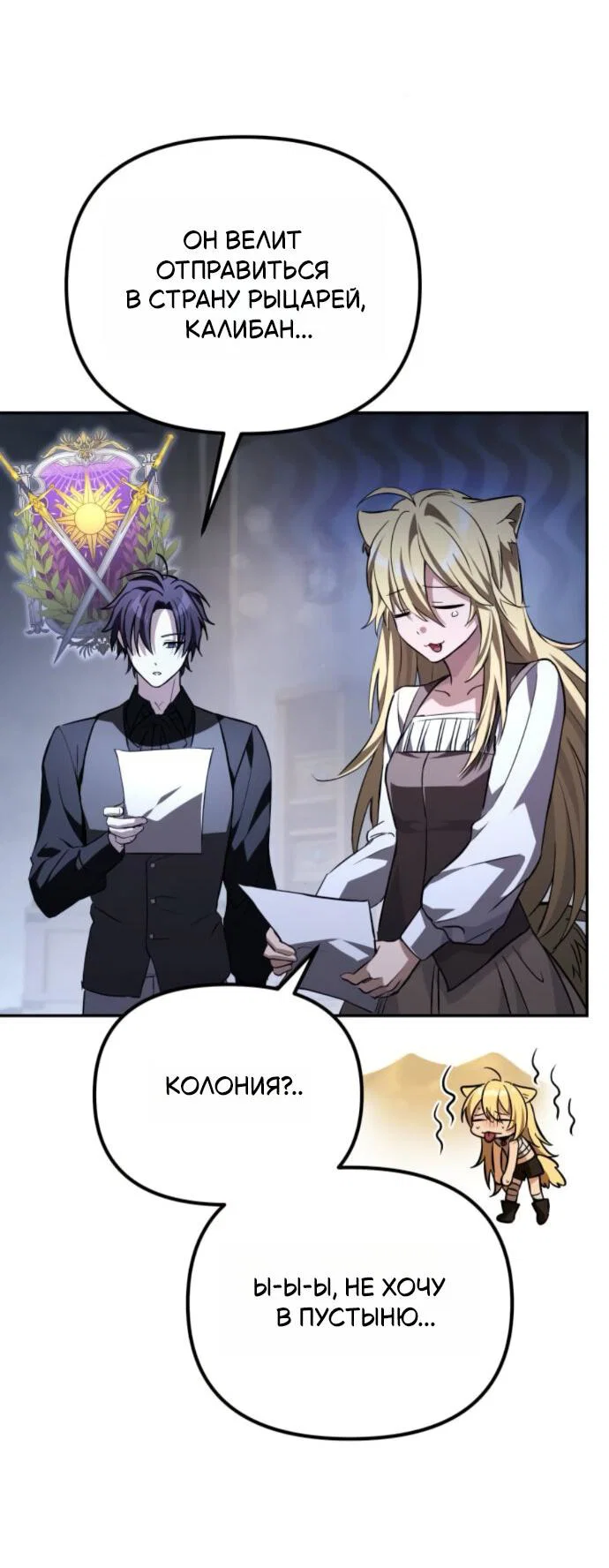 Read Стал покровителем злодеев RU Manga Online
