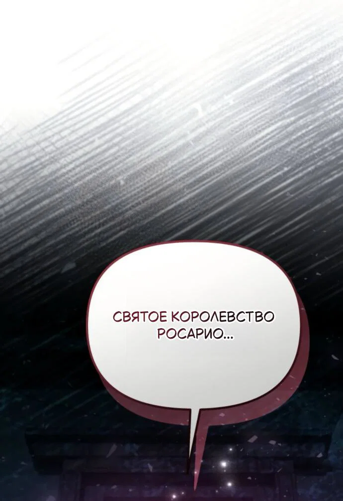 Read Стал покровителем злодеев RU Manga Online