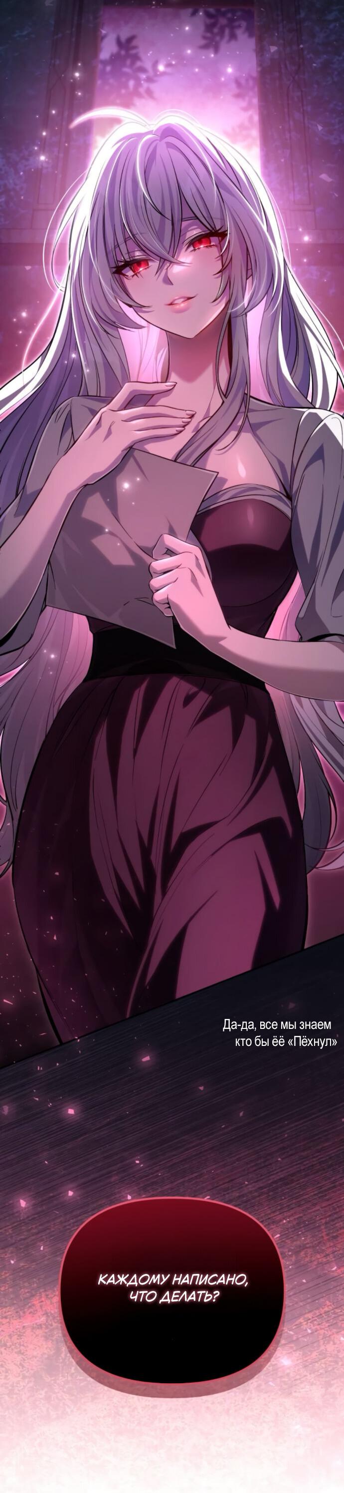 Read Стал покровителем злодеев RU Manga Online