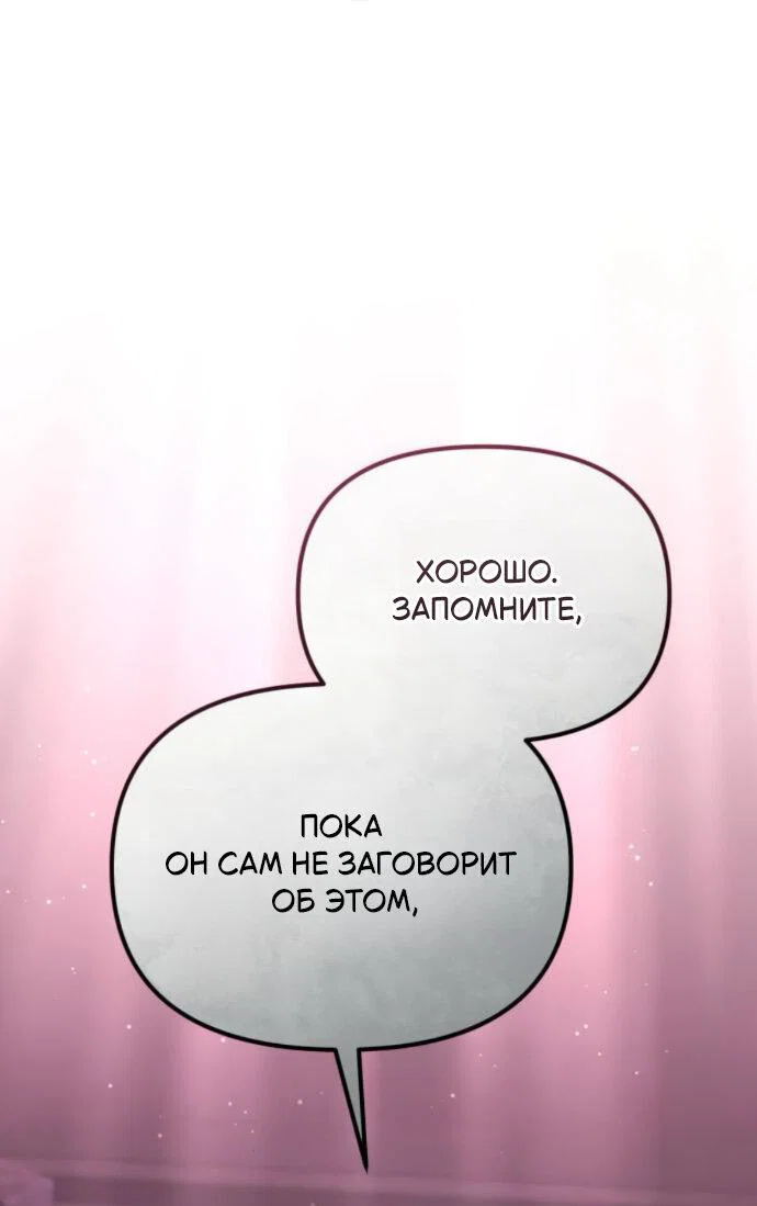 Read Стал покровителем злодеев RU Manga Online