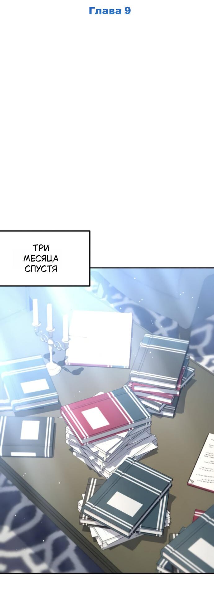 Read Стал покровителем злодеев RU Manga Online