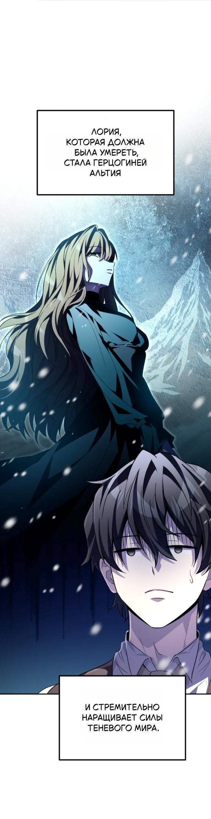 Read Стал покровителем злодеев RU Manga Online