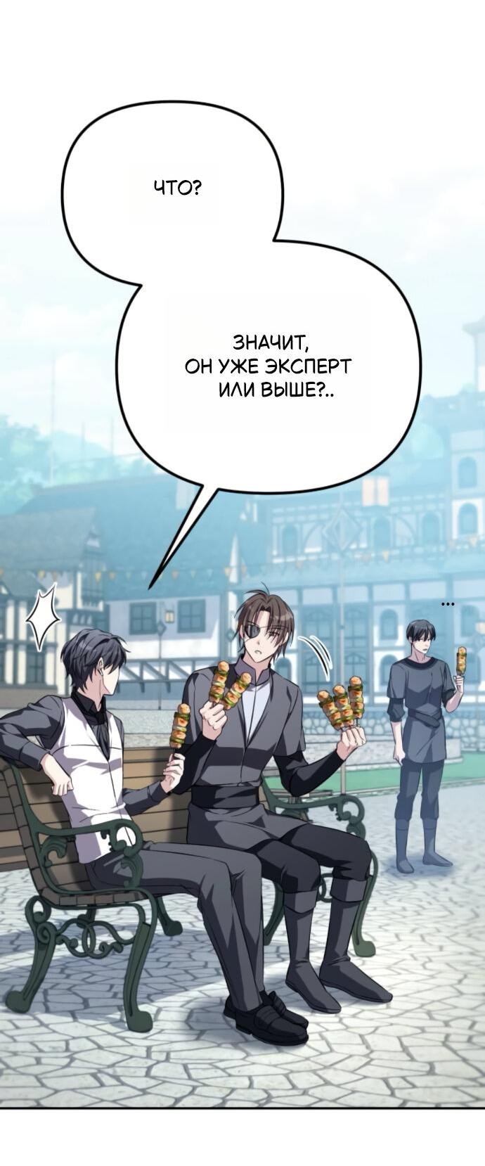 Read Стал покровителем злодеев RU Manga Online