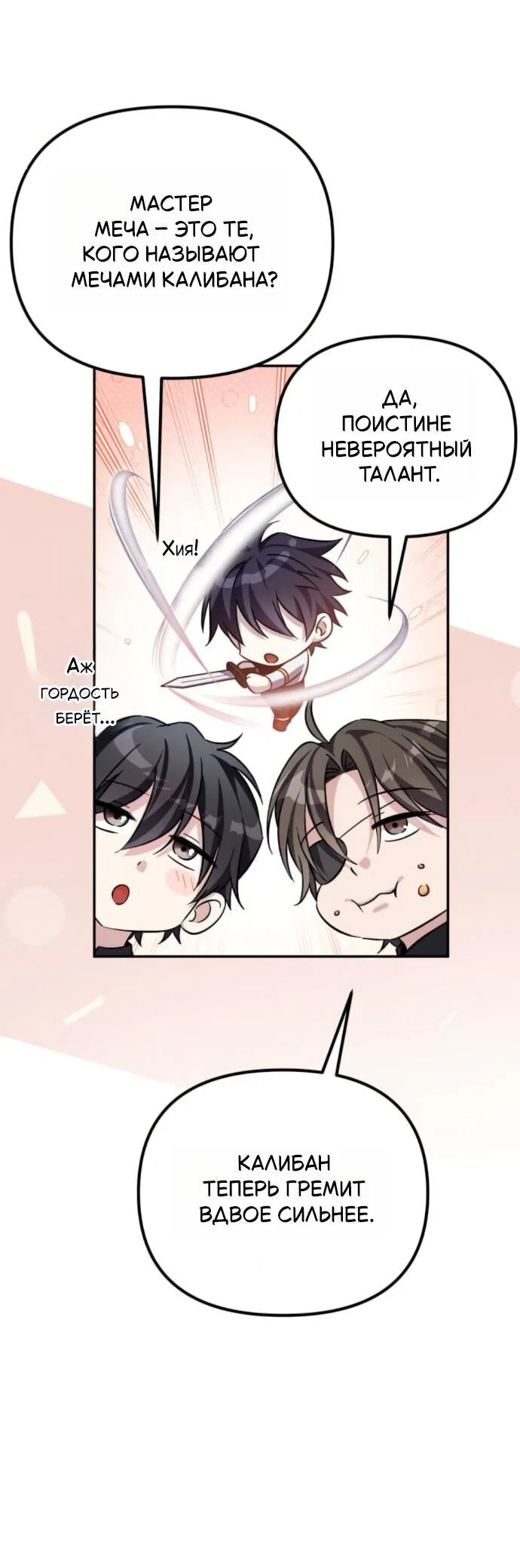 Read Стал покровителем злодеев RU Manga Online