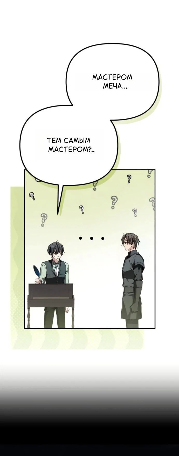 Read Стал покровителем злодеев RU Manga Online