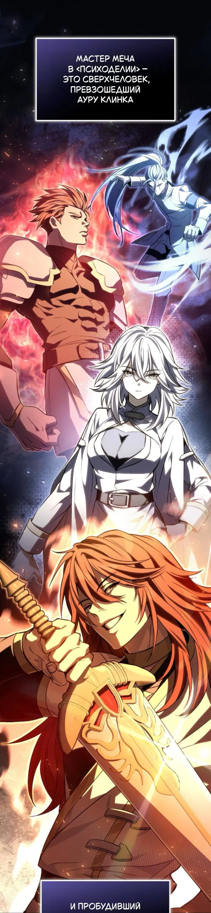 Read Стал покровителем злодеев RU Manga Online