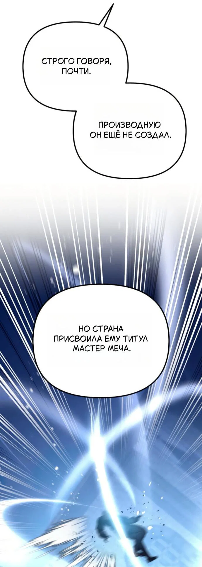Read Стал покровителем злодеев RU Manga Online