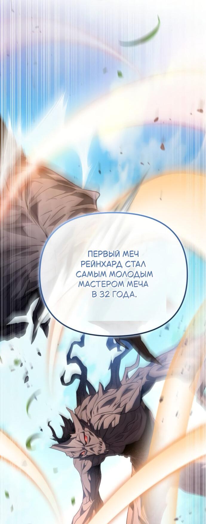 Read Стал покровителем злодеев RU Manga Online
