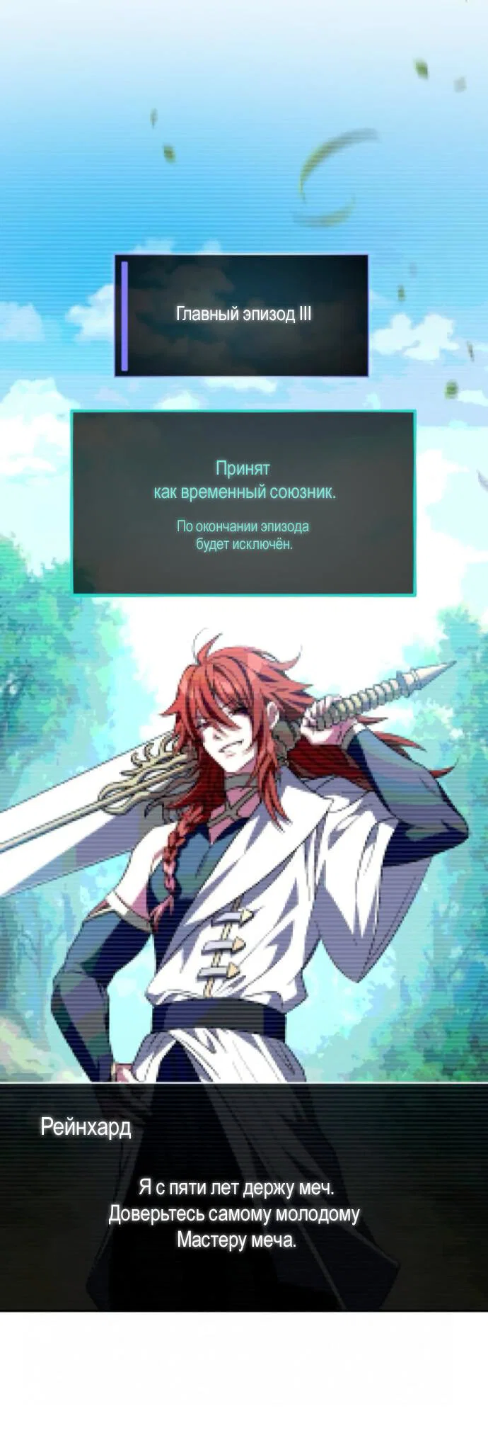 Read Стал покровителем злодеев RU Manga Online
