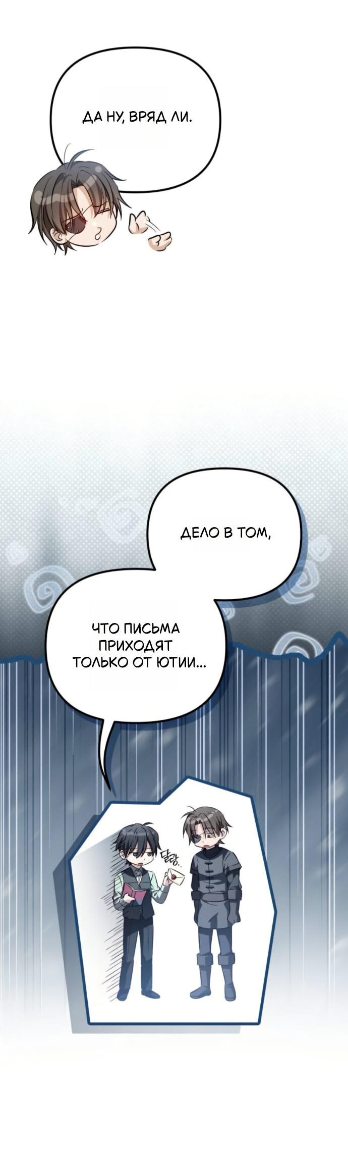 Read Стал покровителем злодеев RU Manga Online